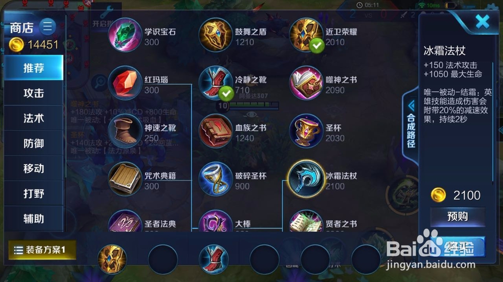 王者荣耀鬼谷子出装推荐