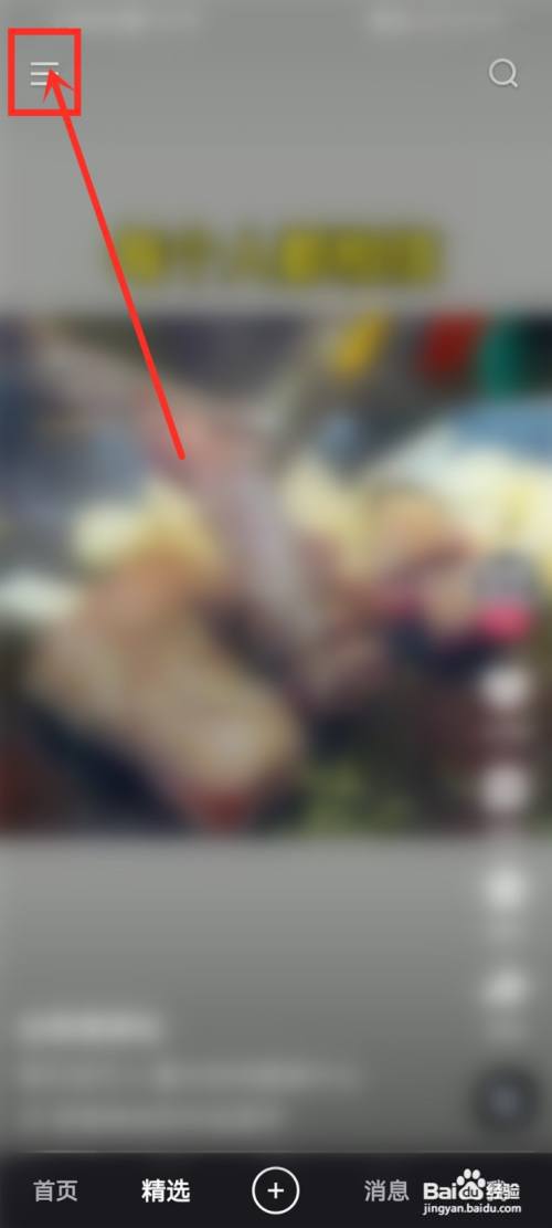 快手怎么设置流量下载游戏?