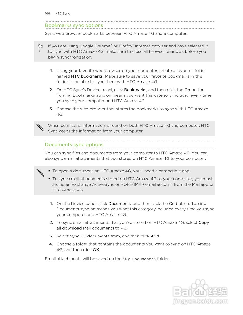 多普达HTC Amaze 4G手机说明书:[17]