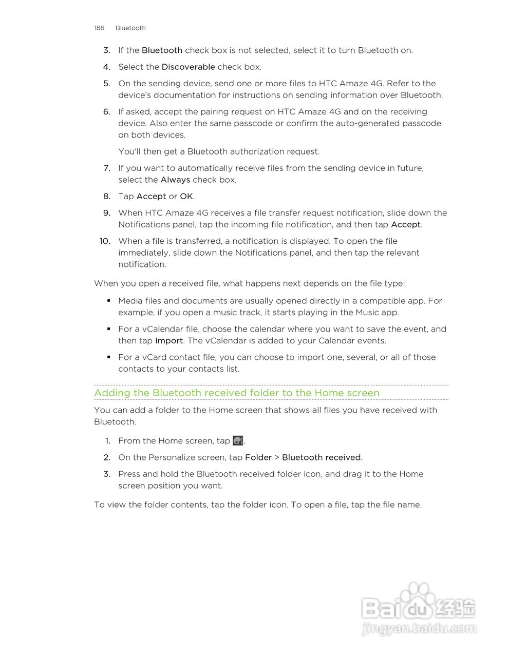 多普达HTC Amaze 4G手机说明书:[19]