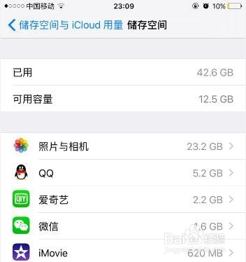 苹果怎么删除系统更新 iphone6s删除系统更新