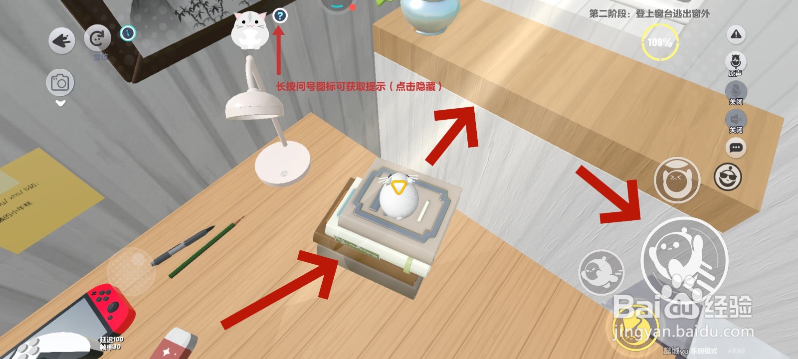 蛋仔派对游戏中仓鼠怎么逃出去