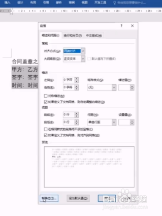 Tab键的三大妙用