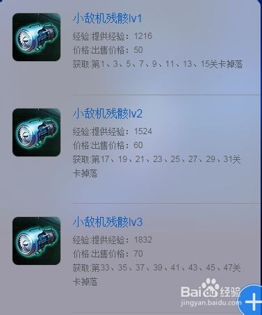 【雷霆战机wiki】装备进阶大分析