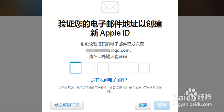 QQ邮箱能注册苹果ID吗,QQ邮箱怎么注册苹果ID