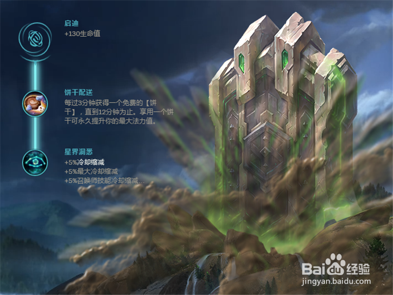 LOL8.4版本牛头辅助新符文技能加点玩法攻略