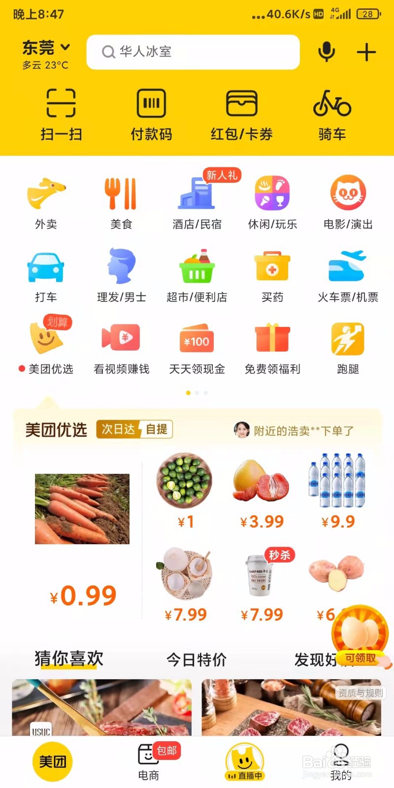 附近哪里有好吃的海鲜自助餐