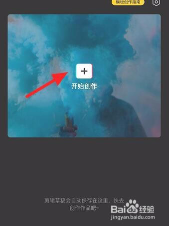 剪映怎么把画质调清晰