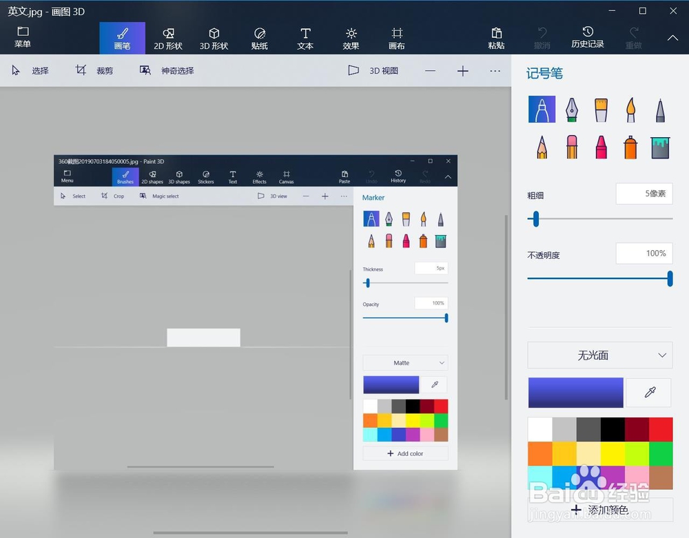 Windows 10系统自带paint 3D英文如何设置成中文