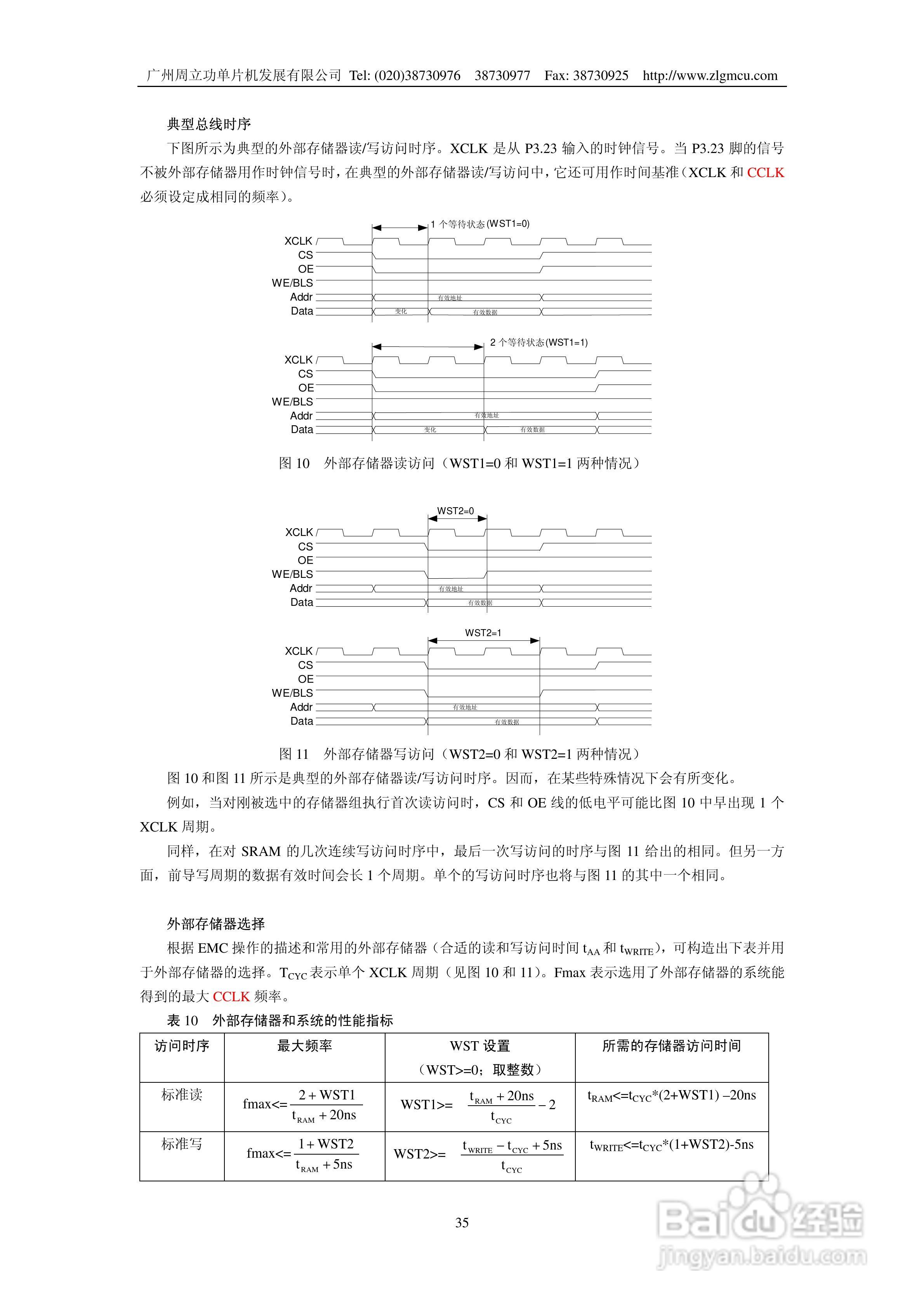 周立功LPC2119微控制器使用说明书:[4]