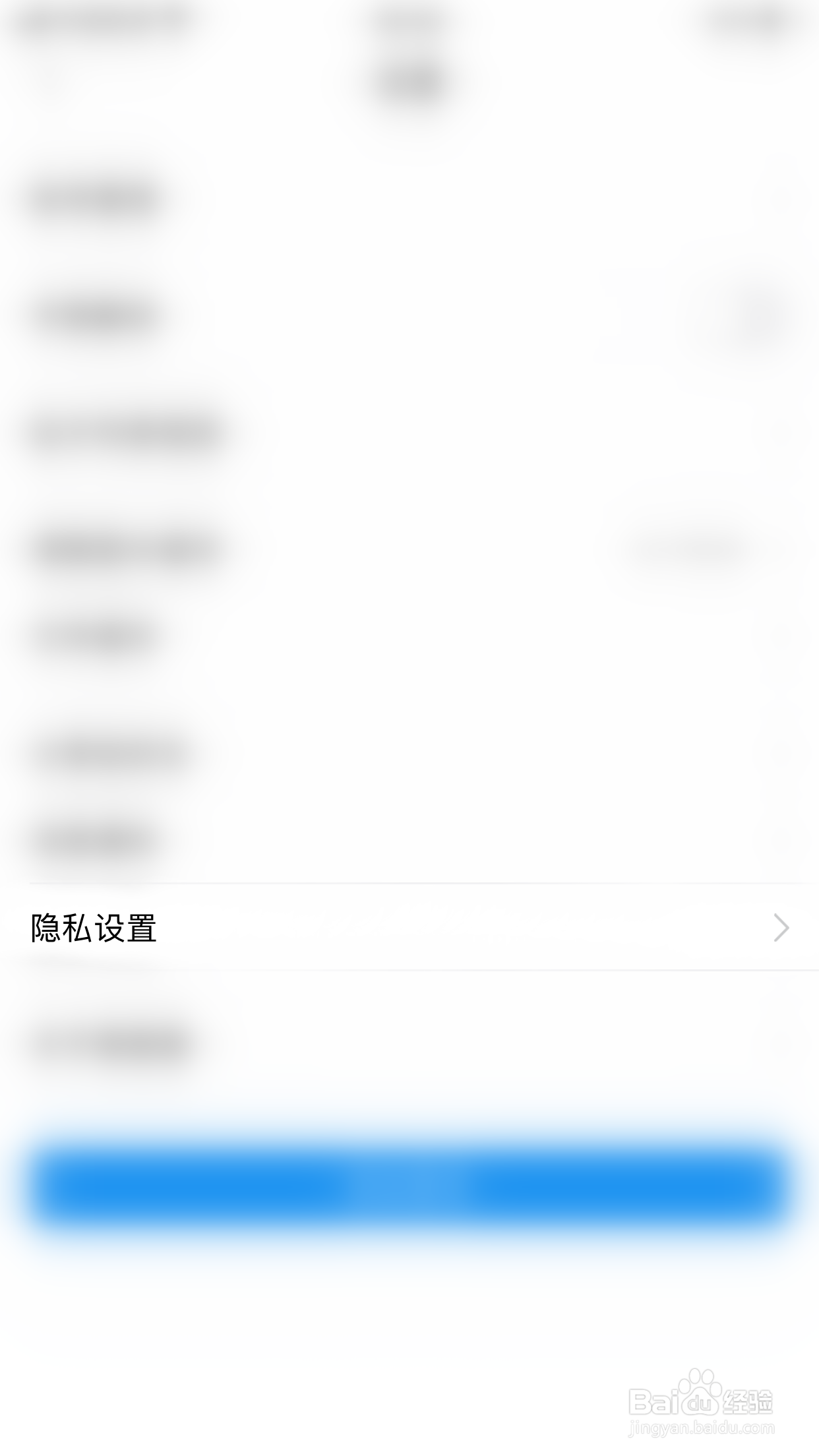 如何关闭微密圈拒收所有人私信