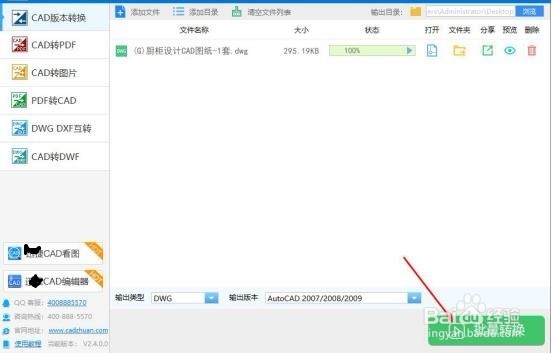 CAD如何转换成PDF？教你三个简单办法！