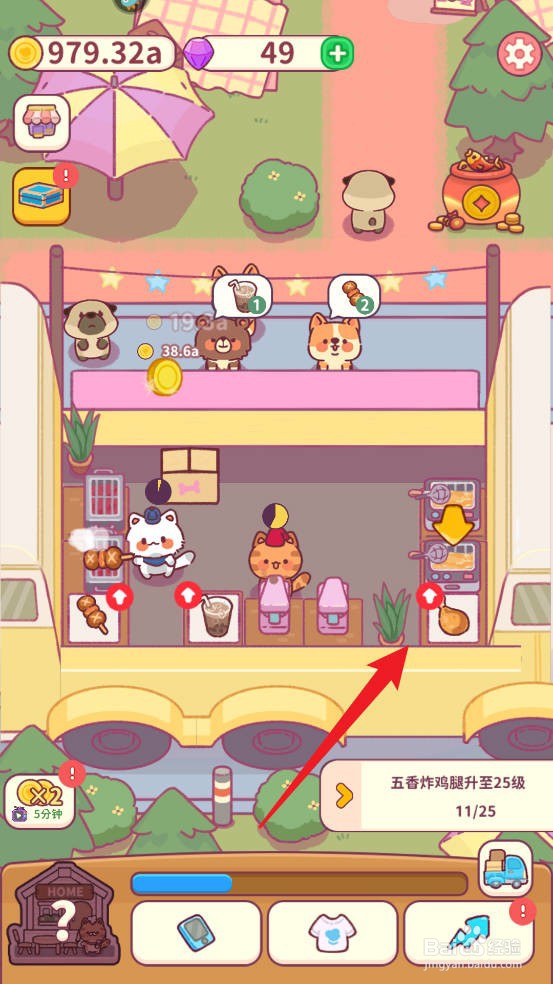 食物归类者如何将五香炸鸡腿升到25级