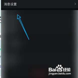 悦跑圈开启新消息通知