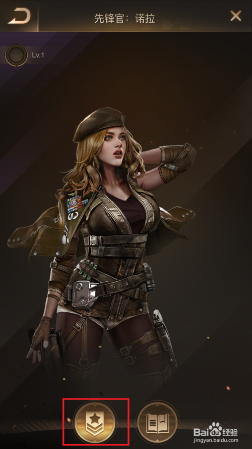 守望黎明如何让英雄快速升级