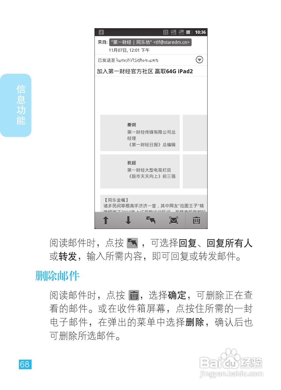 摩托罗拉XT928手机使用说明书:[7]