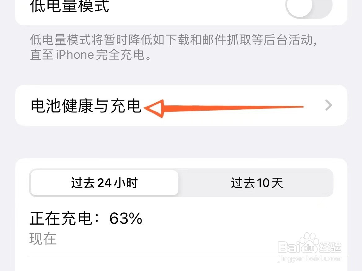 iphone8电池容量