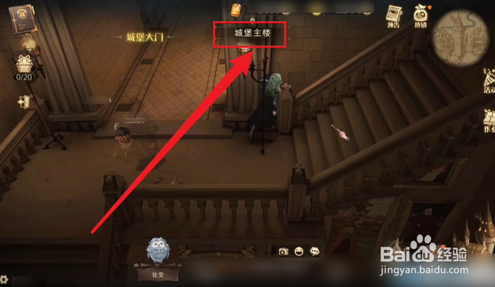 哈利波特魔法觉醒曾在开学晚宴上说过拼图位置