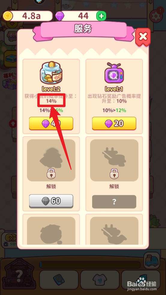 食物归类者如何提升获得小费的概率