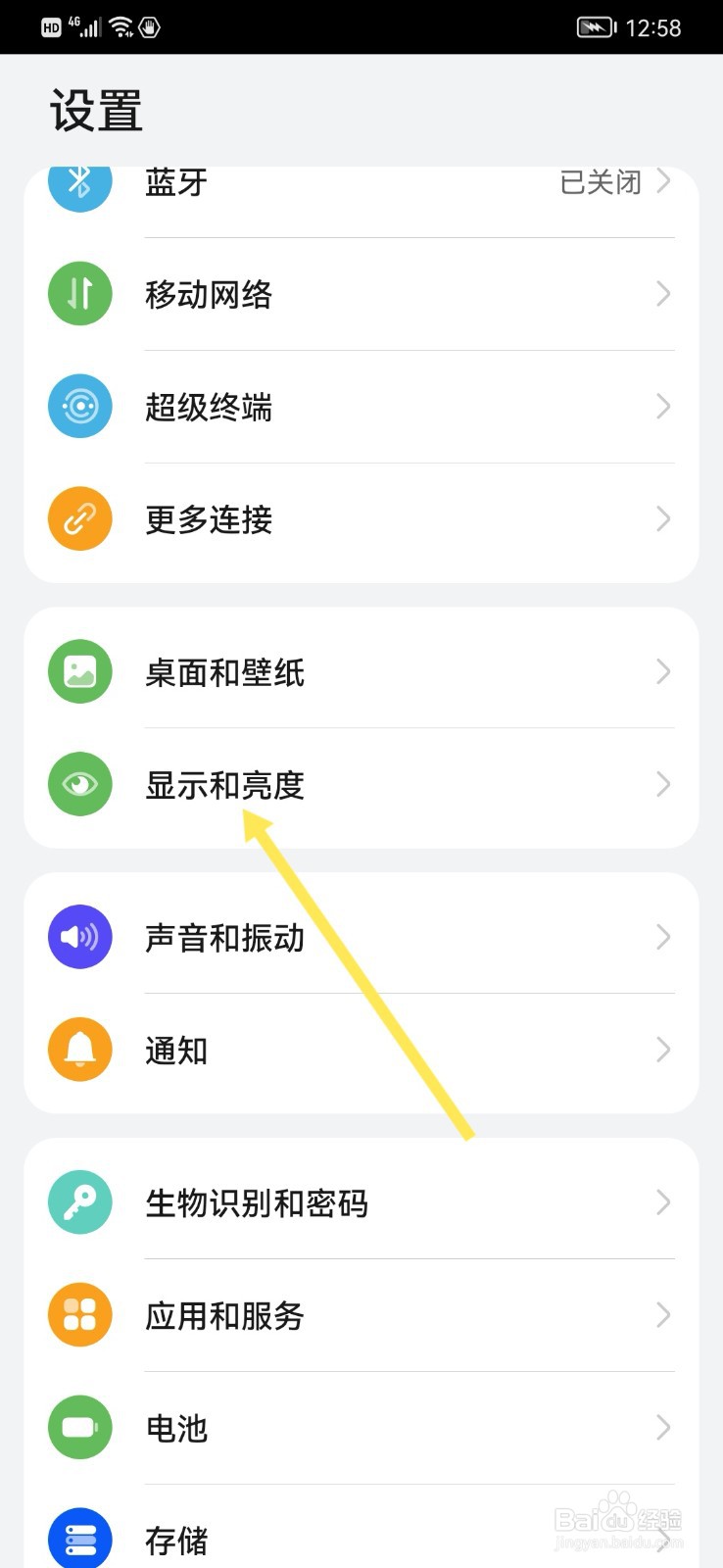 华为Mate30怎么设置字体大小