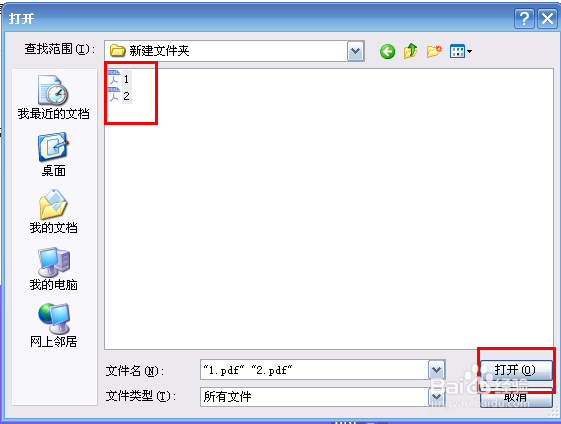 如何在线合并pdf文件