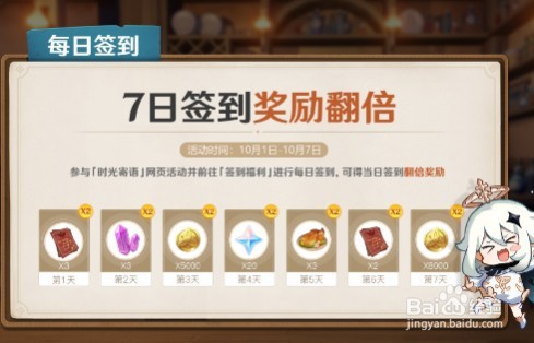 原神周年庆活动大全