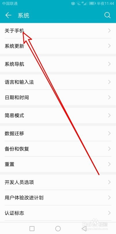 怎么样查看华为手机的MAC地址 如何查看物理地址