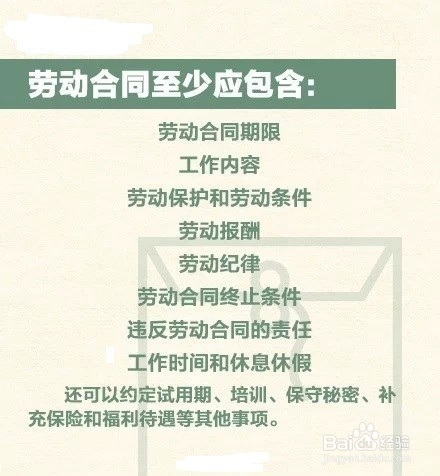 签合同需注意的方面