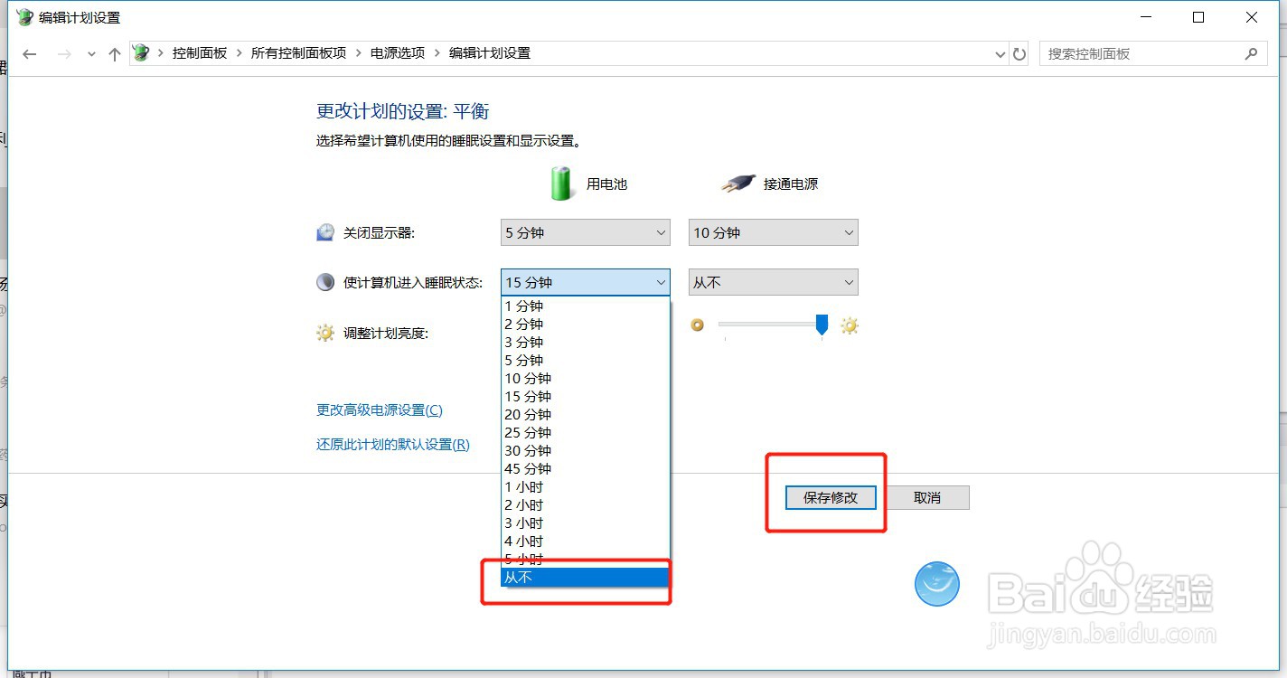 电脑屏幕进入休眠黑屏后唤醒不了如何办