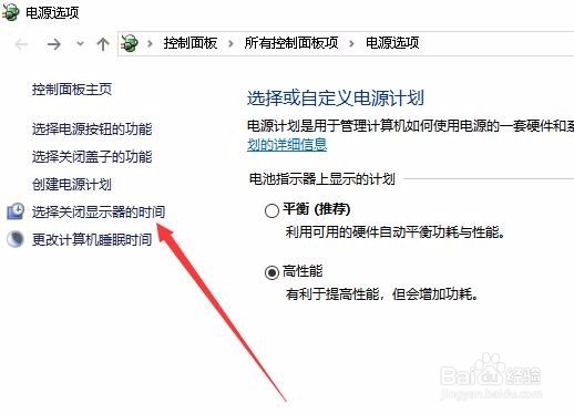 Win10电脑怎么设置不待机 如何防止系统睡眠