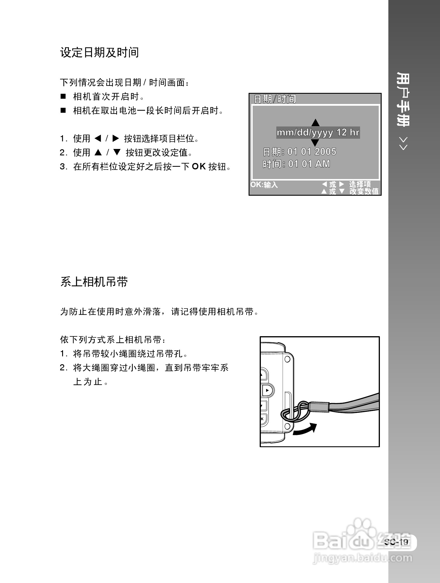 拍得丽IQ DIGITAL 77s型数码相机使用说明书:[2]