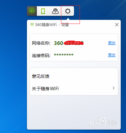 <b>360随身wifi密码更改之后不能自动连接怎么办</b>