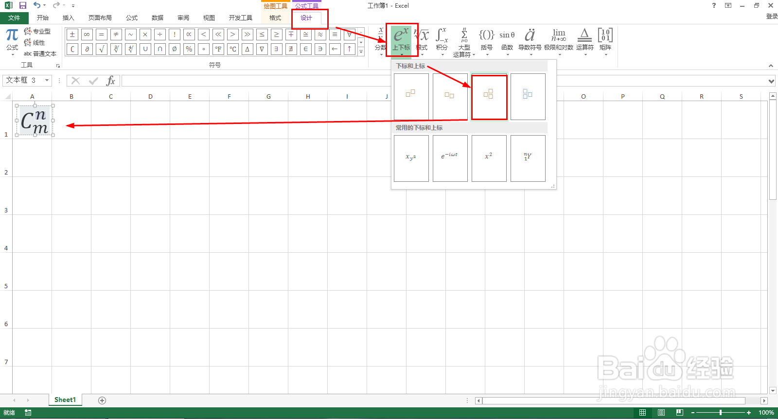 概率题c公式怎么算
