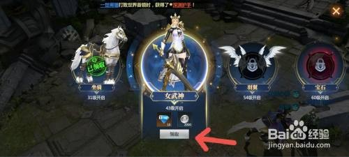 神火大陆如何领取女武神钻石奖励
