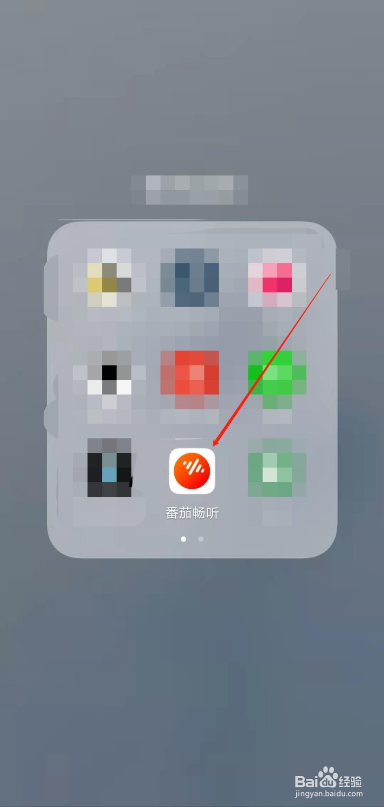 如何在番茄畅听中查看“国学”类听书排行？