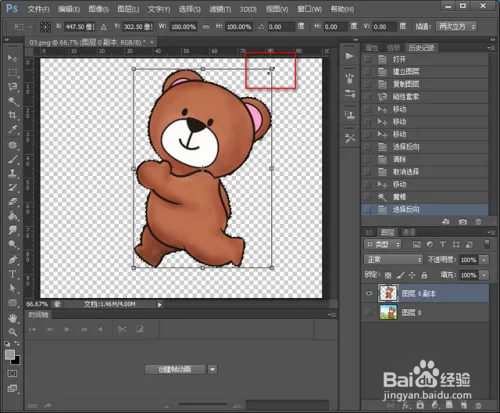 使用Photoshop调整图片大小的方法