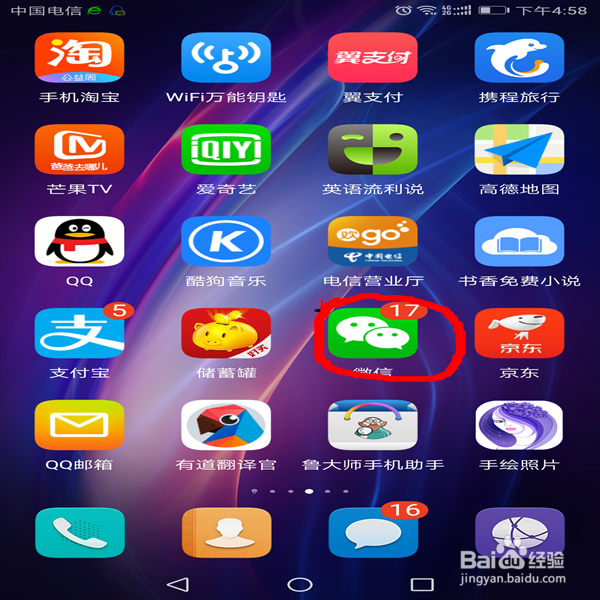 如何用微信缴水费的办法