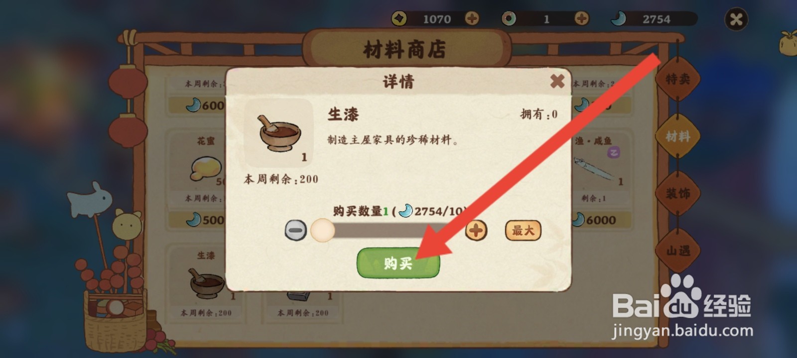 桃源深处有人家怎么购买生漆