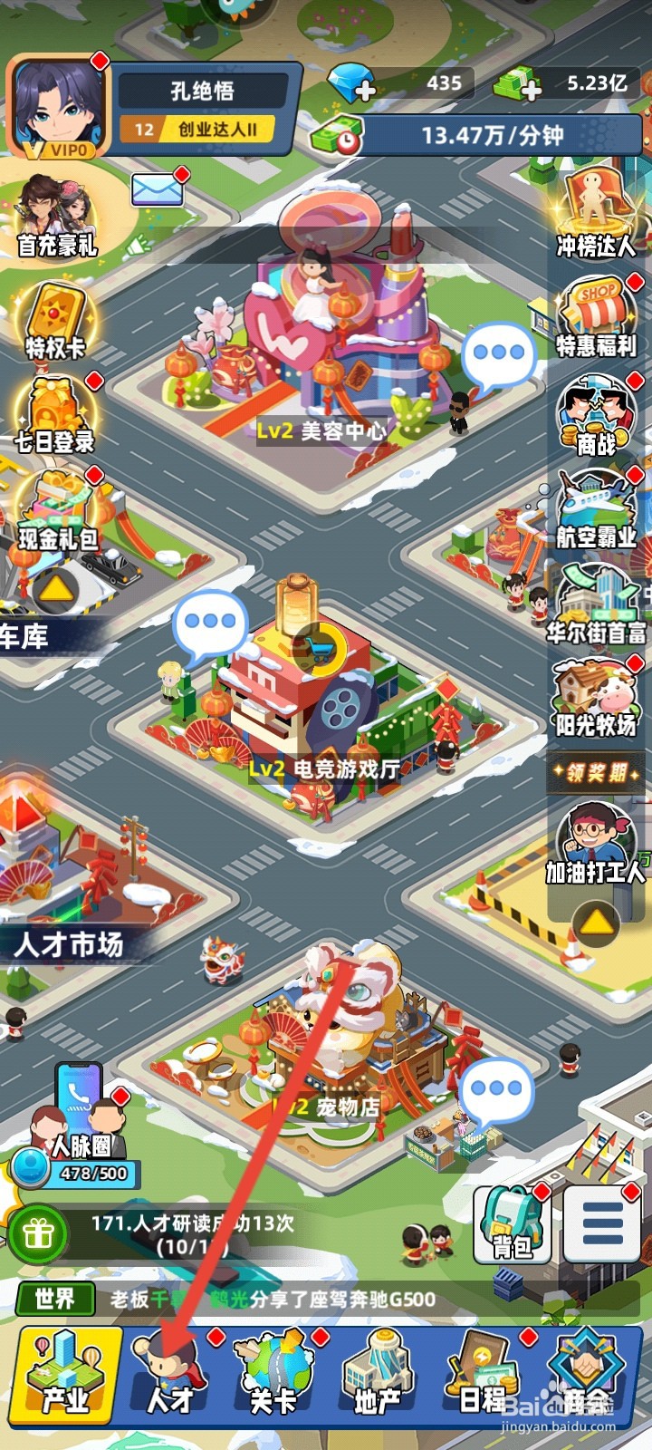 商业都市的桃宝人才如何研读