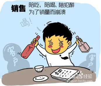 2014年十大苦逼行业排行榜