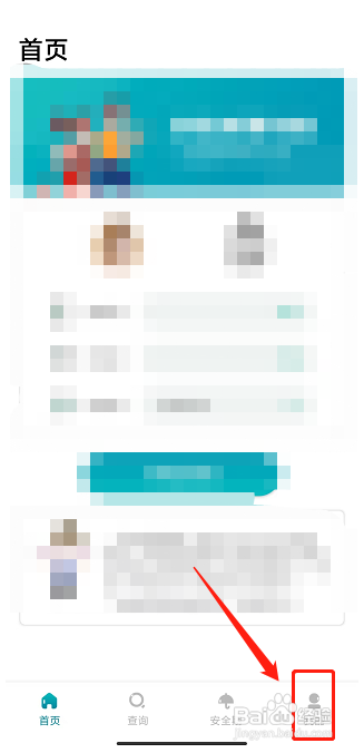 卡路里app怎么开通VIP会员
