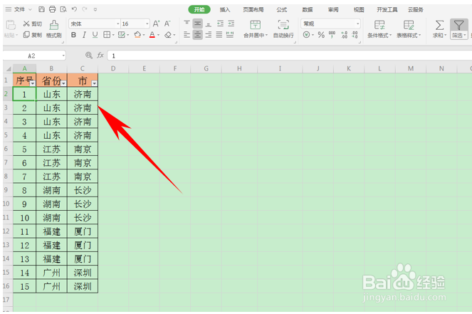 WPS表格技巧—筛选后也会自动连续的序号