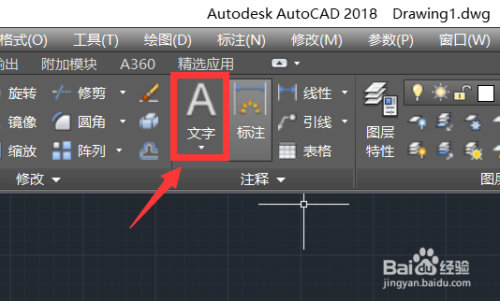 AutoCAD“格式刷”快捷键运用