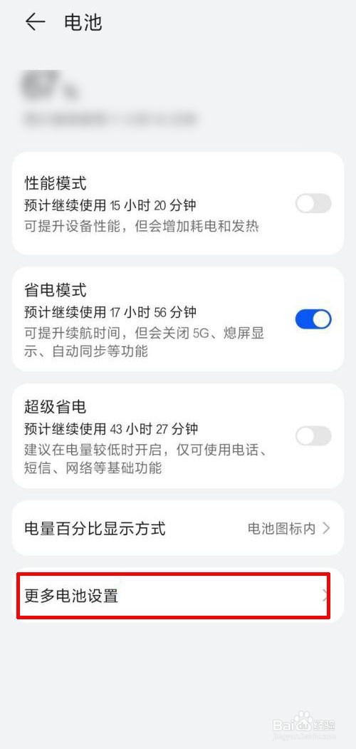 手机快充为什么突然不能用了