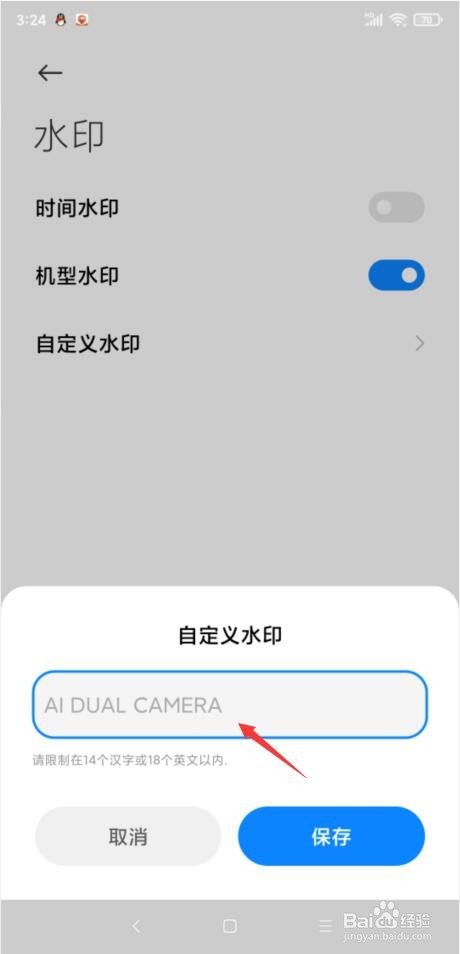 小米手机相机怎样自定义水印