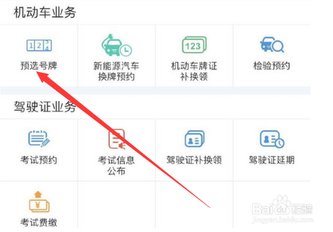 如何选个好的车牌号