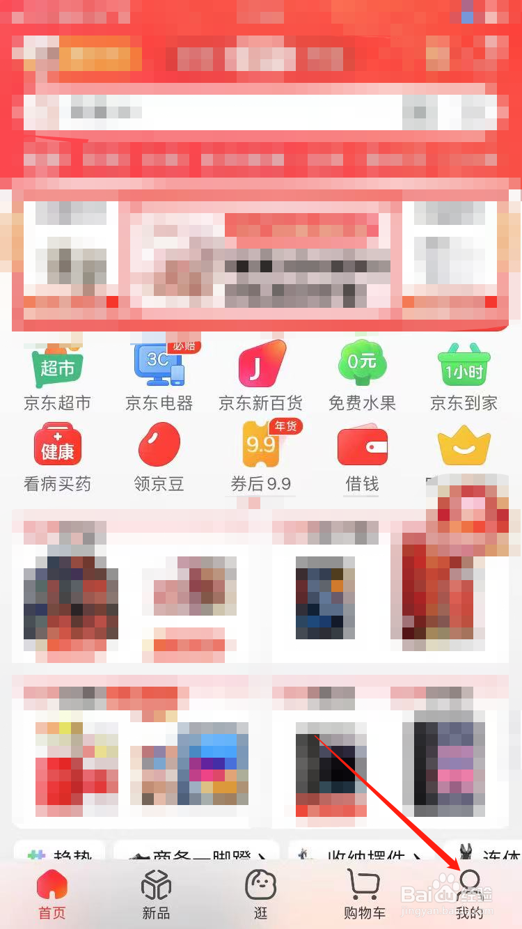 京东快递怎么寄