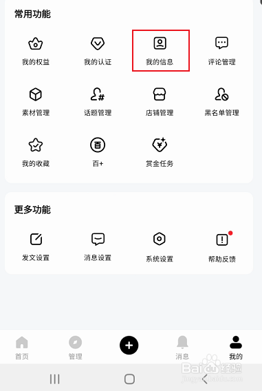 百家号如何修改账号头像