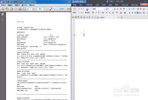 将PDF转换成Word文字有哪些方法