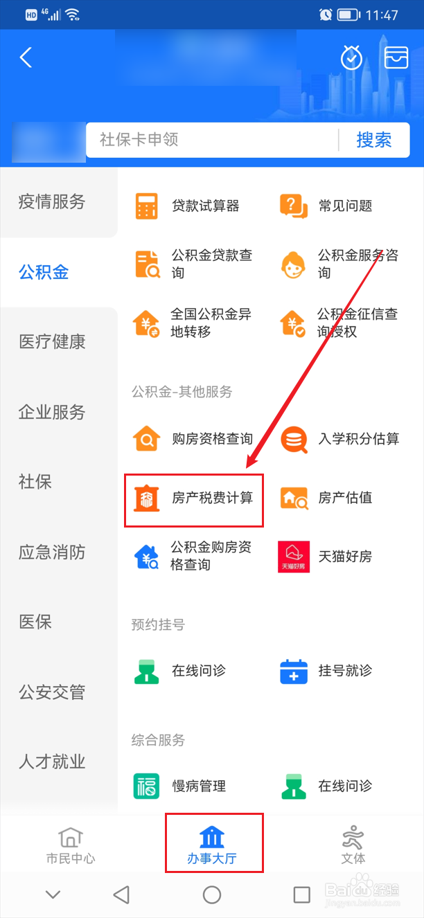 房产印花税怎么算